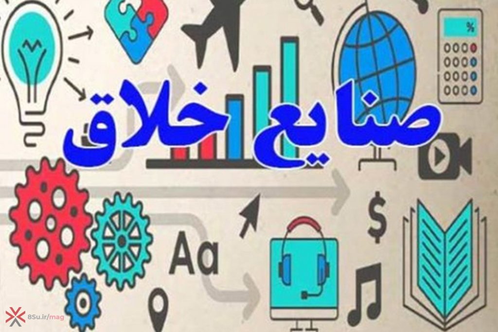 آشنایی با اکوسیستم صنایع خلاق